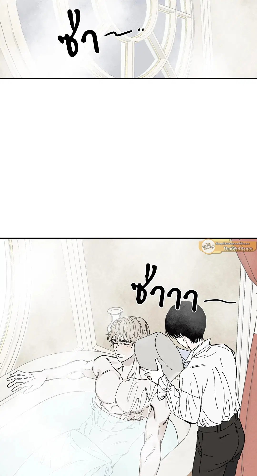 Maison ตอนที่ 9 หน้า 2
