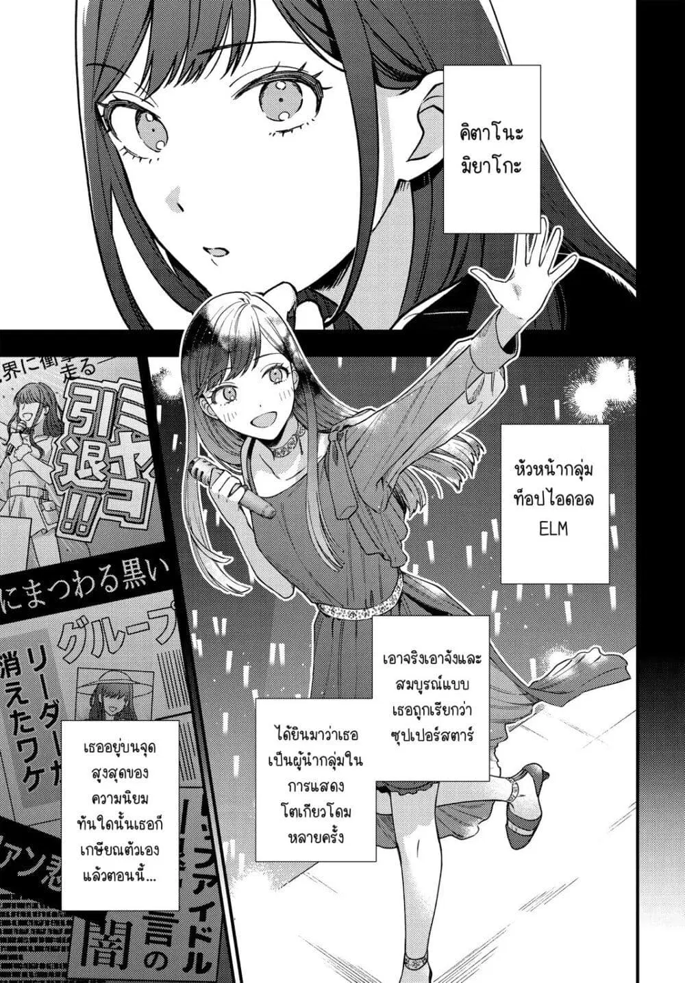 Maitsuki Niwa Tsuki Ooya Tsuki ตอนที่ 2 หน้า 1