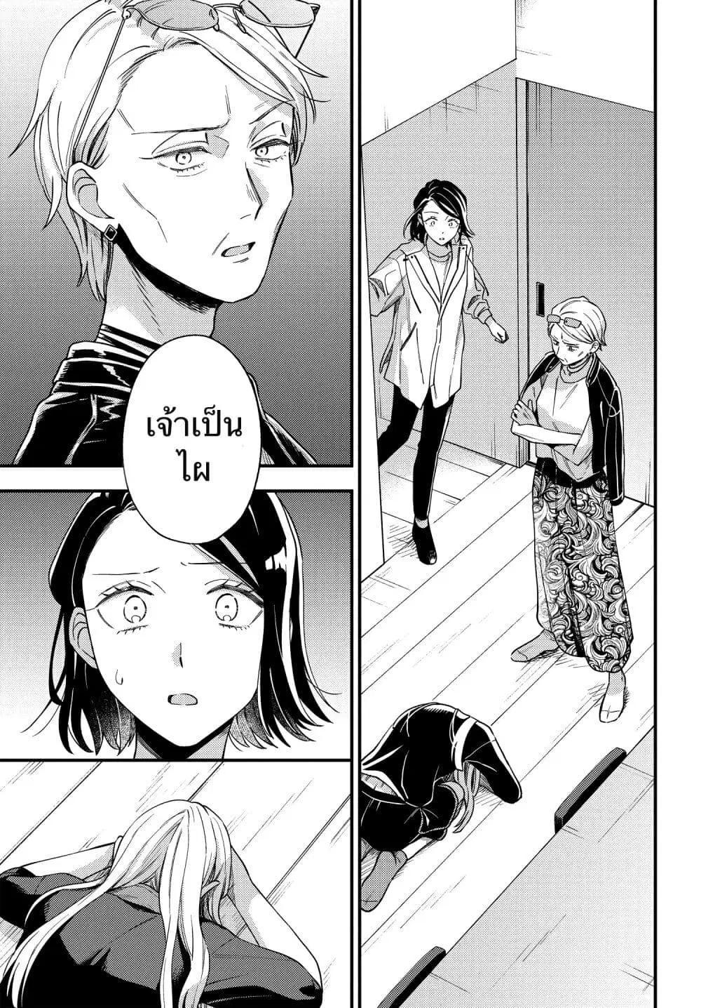Maitsuki Niwa Tsuki Ooya Tsuki ตอนที่ 6 หน้า 2
