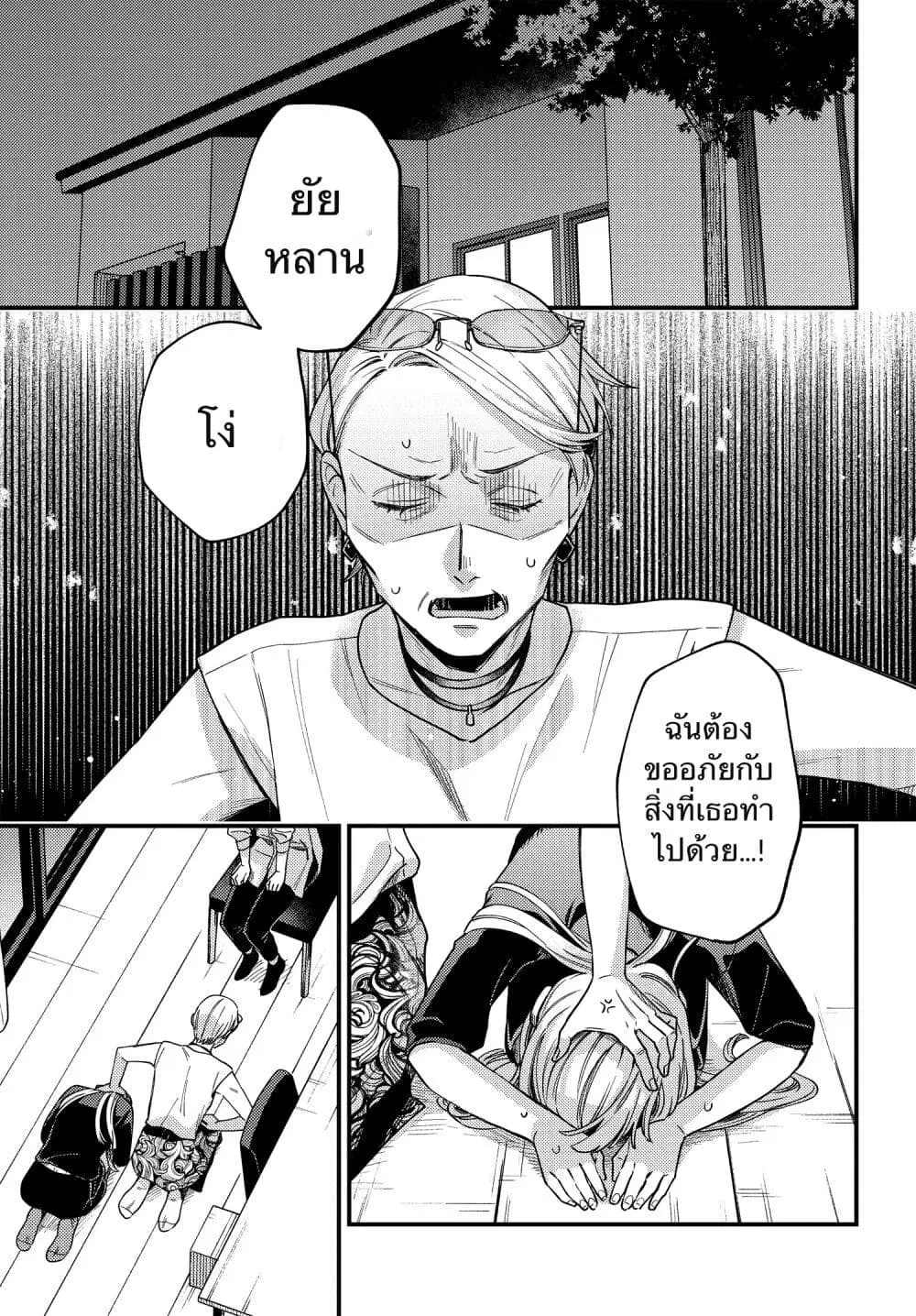 Maitsuki Niwa Tsuki Ooya Tsuki ตอนที่ 6 หน้า 3