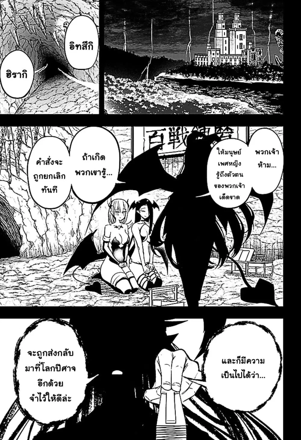 Majime Succubus Hiragi-san ตอนที่ 11 หน้า 1