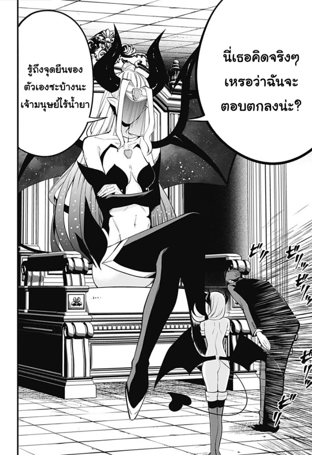 Majime Succubus Hiragi-san ตอนที่ 33 หน้า 2