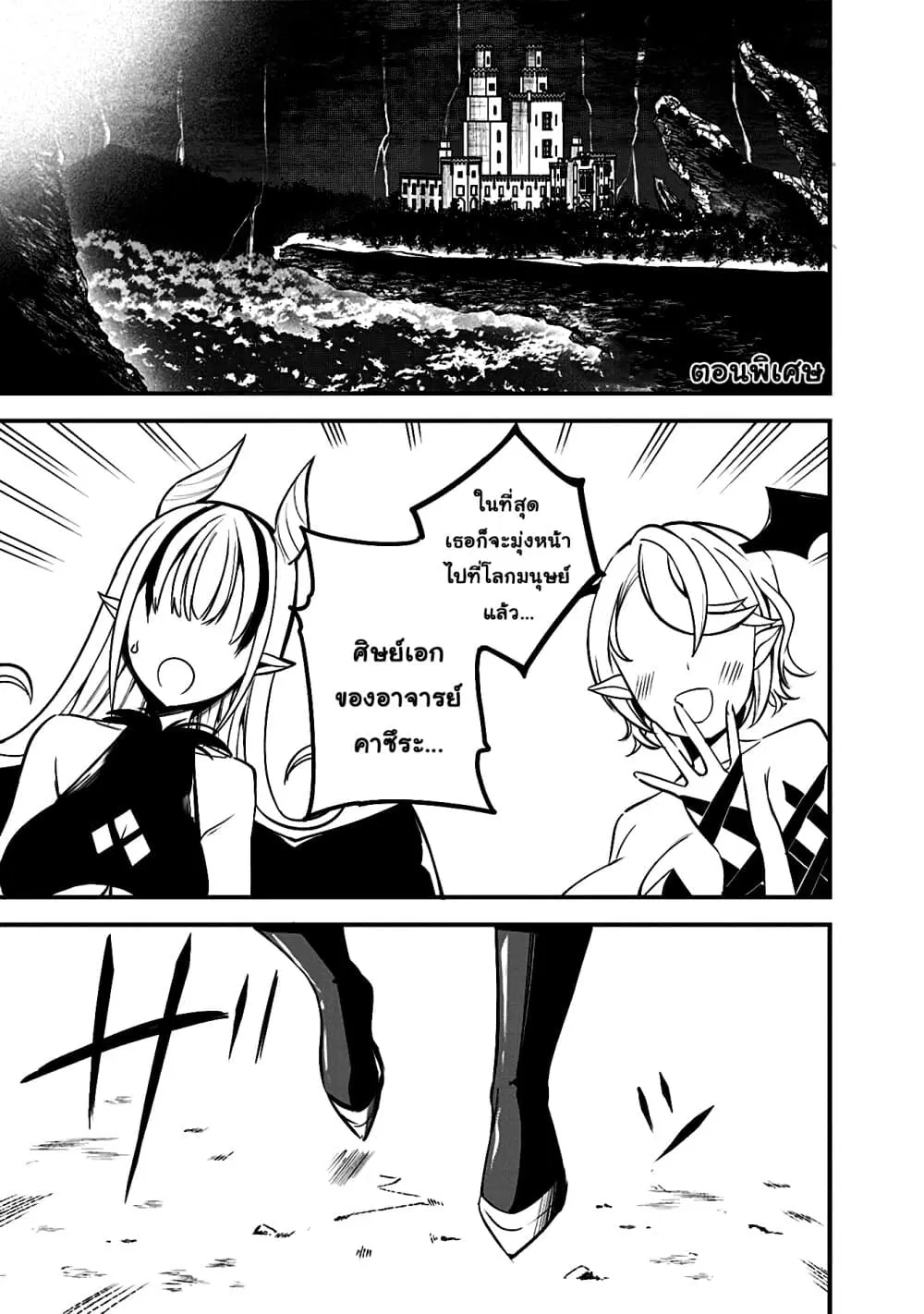 Majime Succubus Hiragi-san ตอนที่ 8.2 หน้า 2