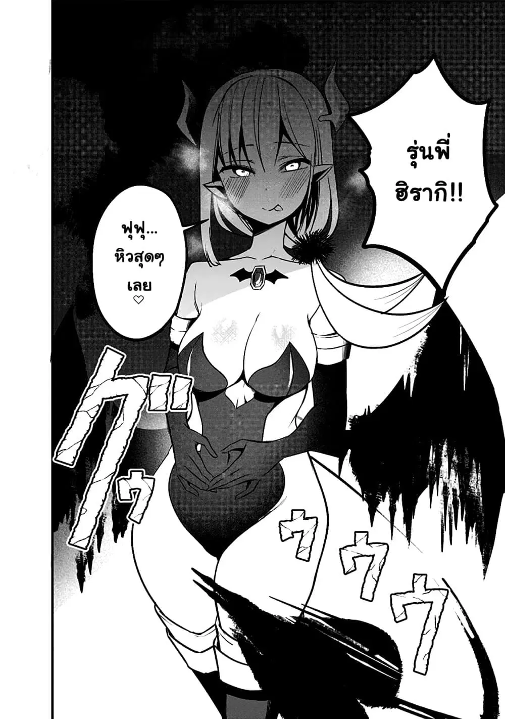 Majime Succubus Hiragi-san ตอนที่ 8.2 หน้า 3