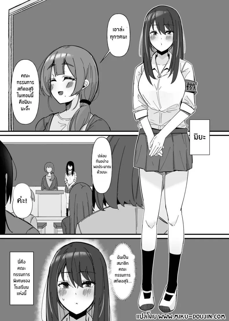 [Majimeya (isao)] W Jeanne vs Master (Fate Grand Order) ตอนที่ 1 หน้า 3
