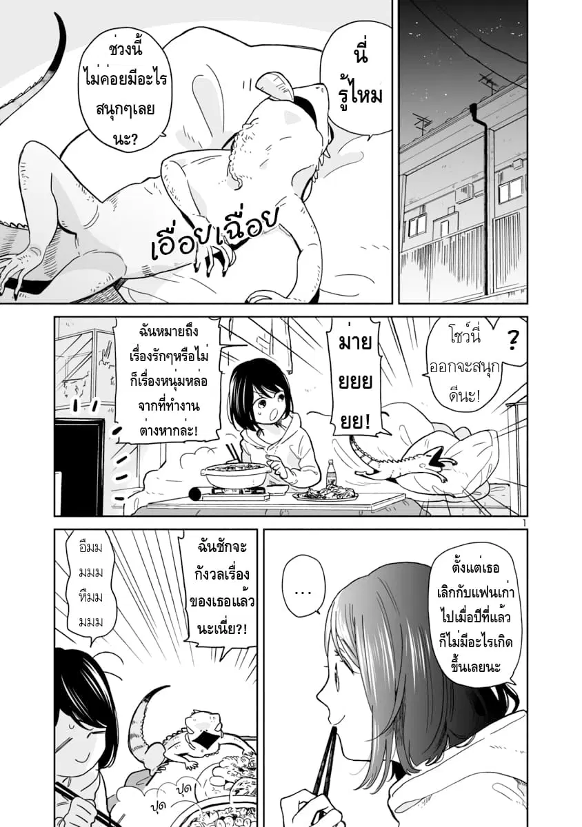 Majo-Senpai Nichijou ตอนที่ 10 หน้า 1
