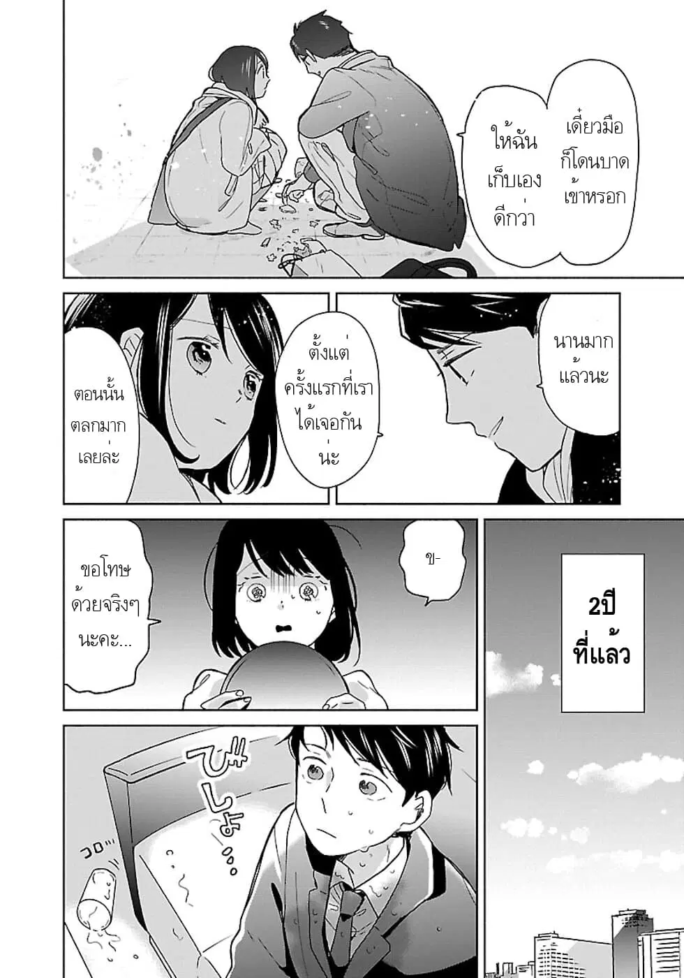 Majo-Senpai Nichijou ตอนที่ 16 หน้า 2