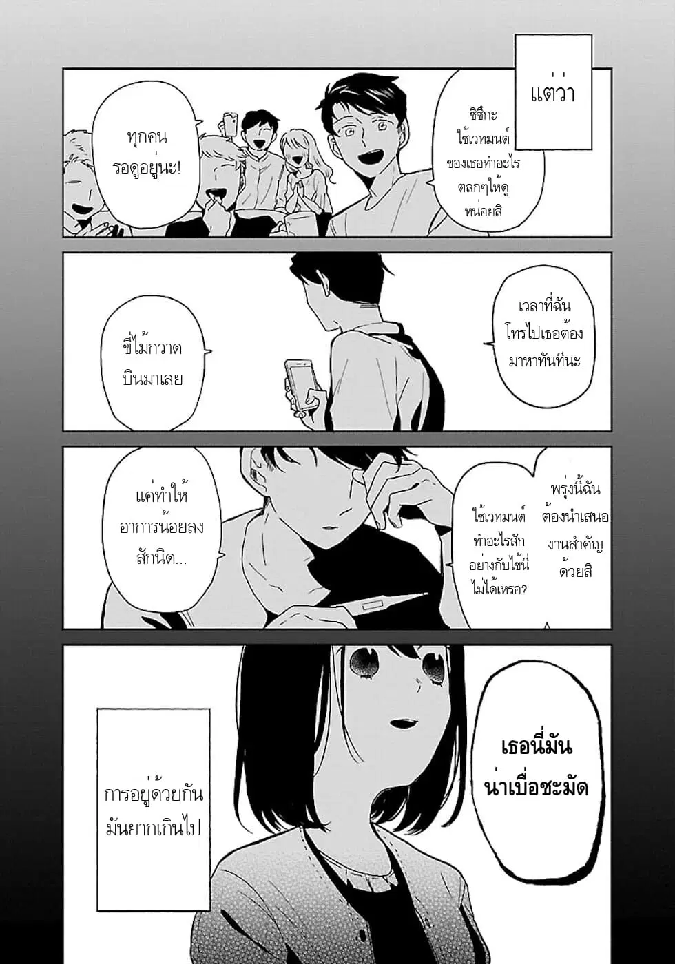 Majo-Senpai Nichijou ตอนที่ 17 หน้า 2