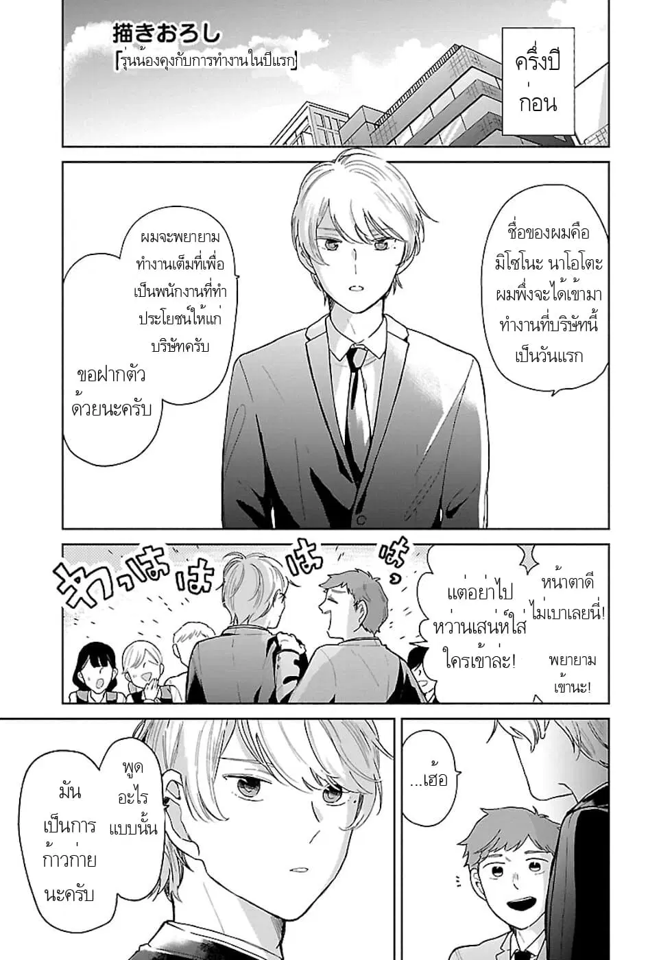 Majo-Senpai Nichijou ตอนที่ 24.5 หน้า 1
