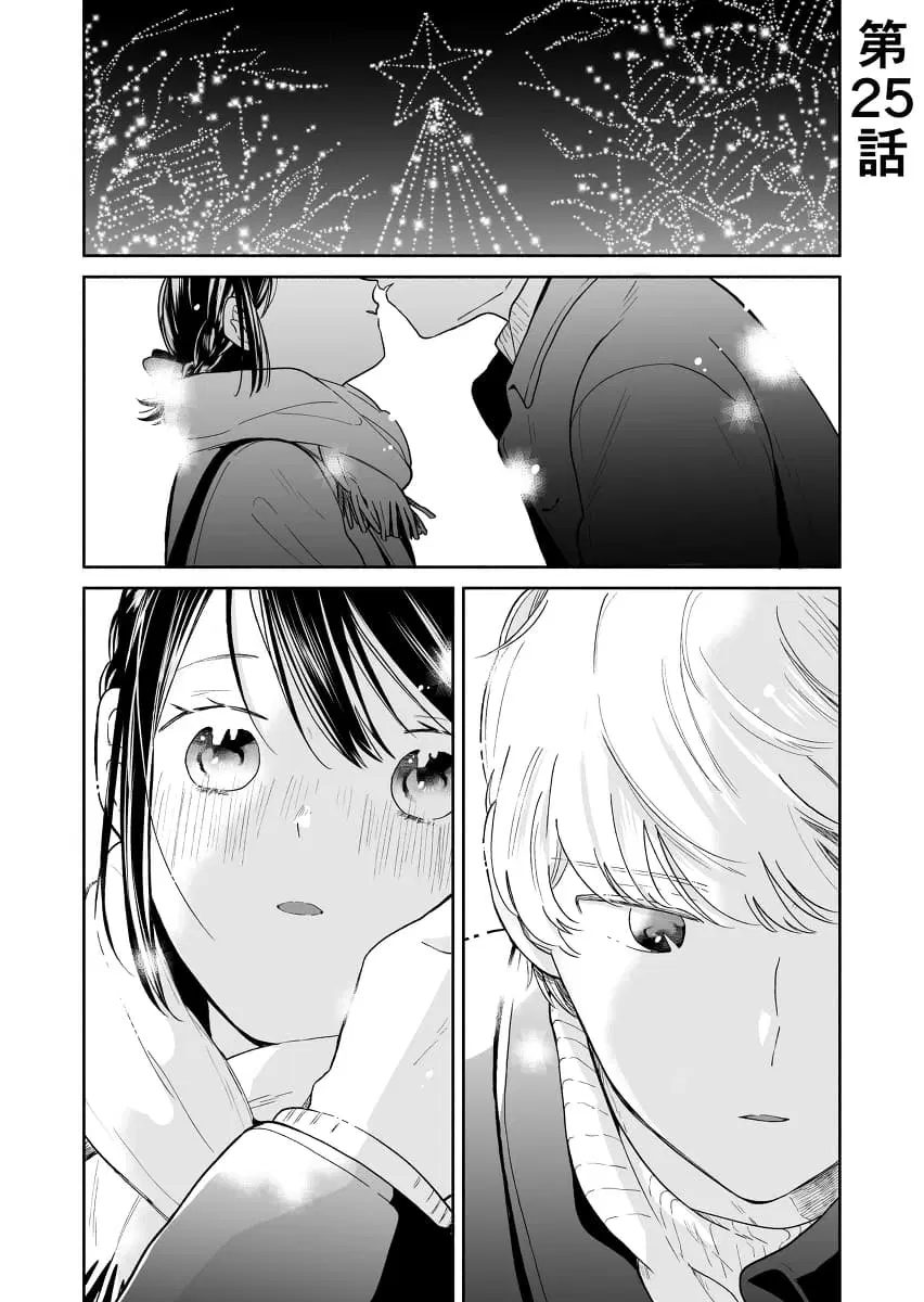 Majo-Senpai Nichijou ตอนที่ 25 หน้า 1