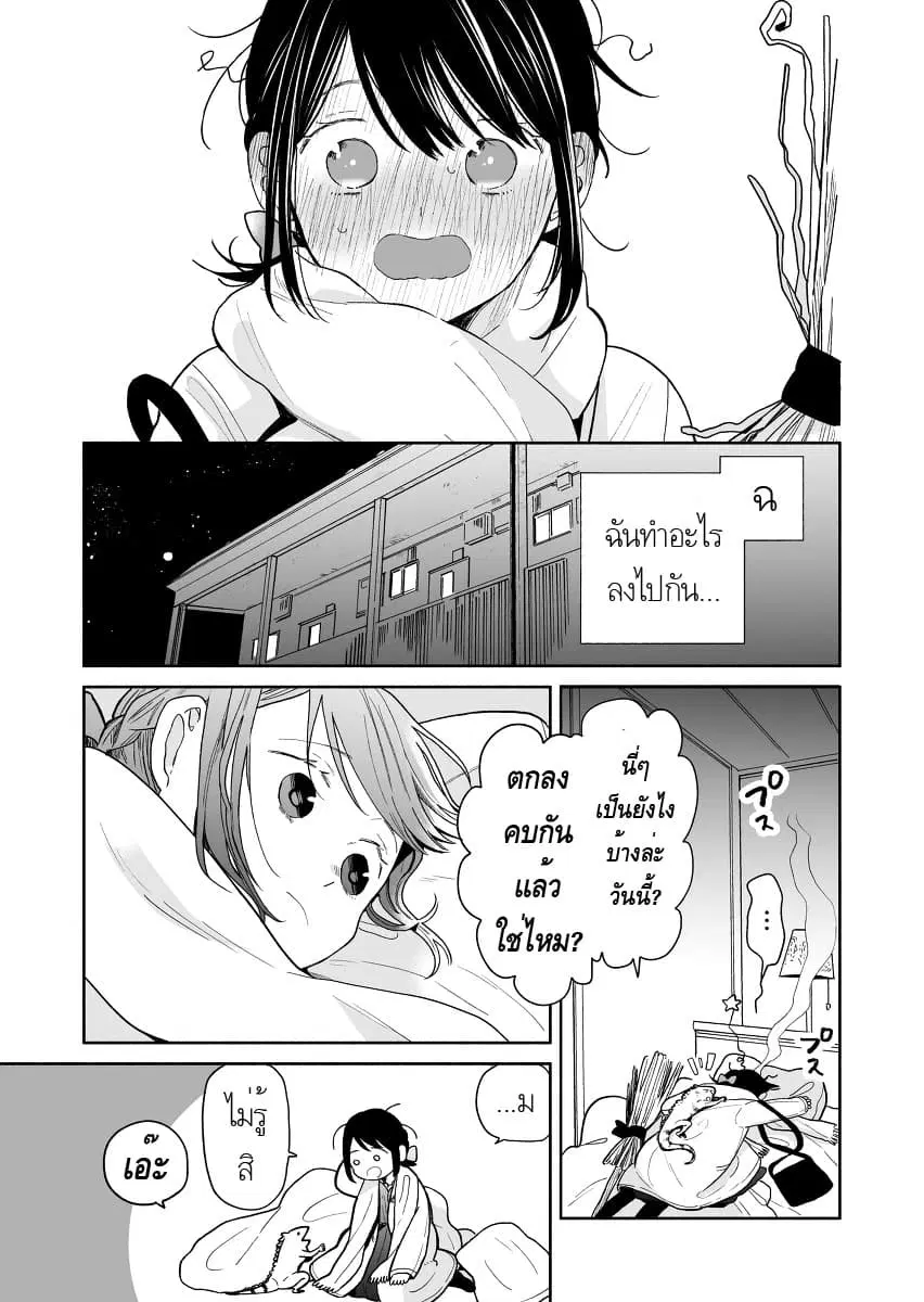 Majo-Senpai Nichijou ตอนที่ 25 หน้า 3