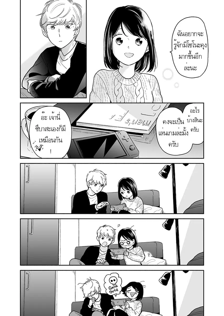 Majo-Senpai Nichijou ตอนที่ 27 หน้า 2