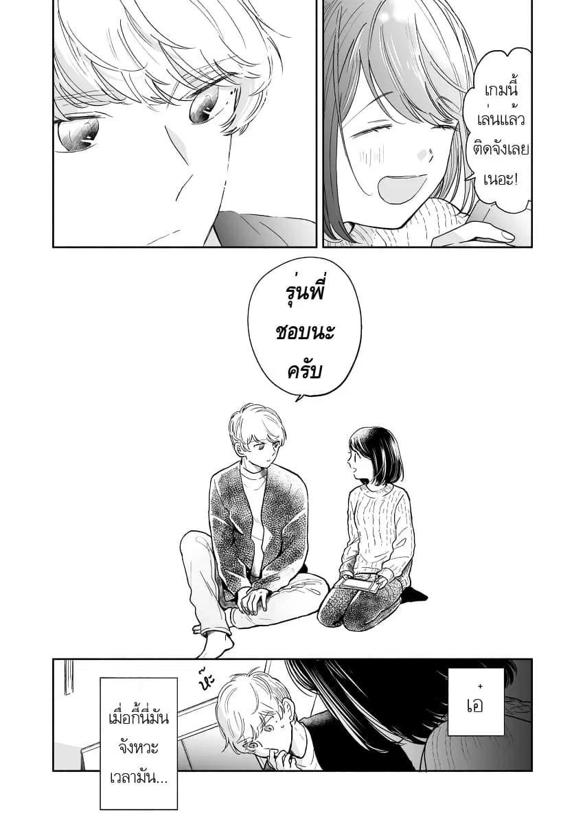 Majo-Senpai Nichijou ตอนที่ 27 หน้า 3