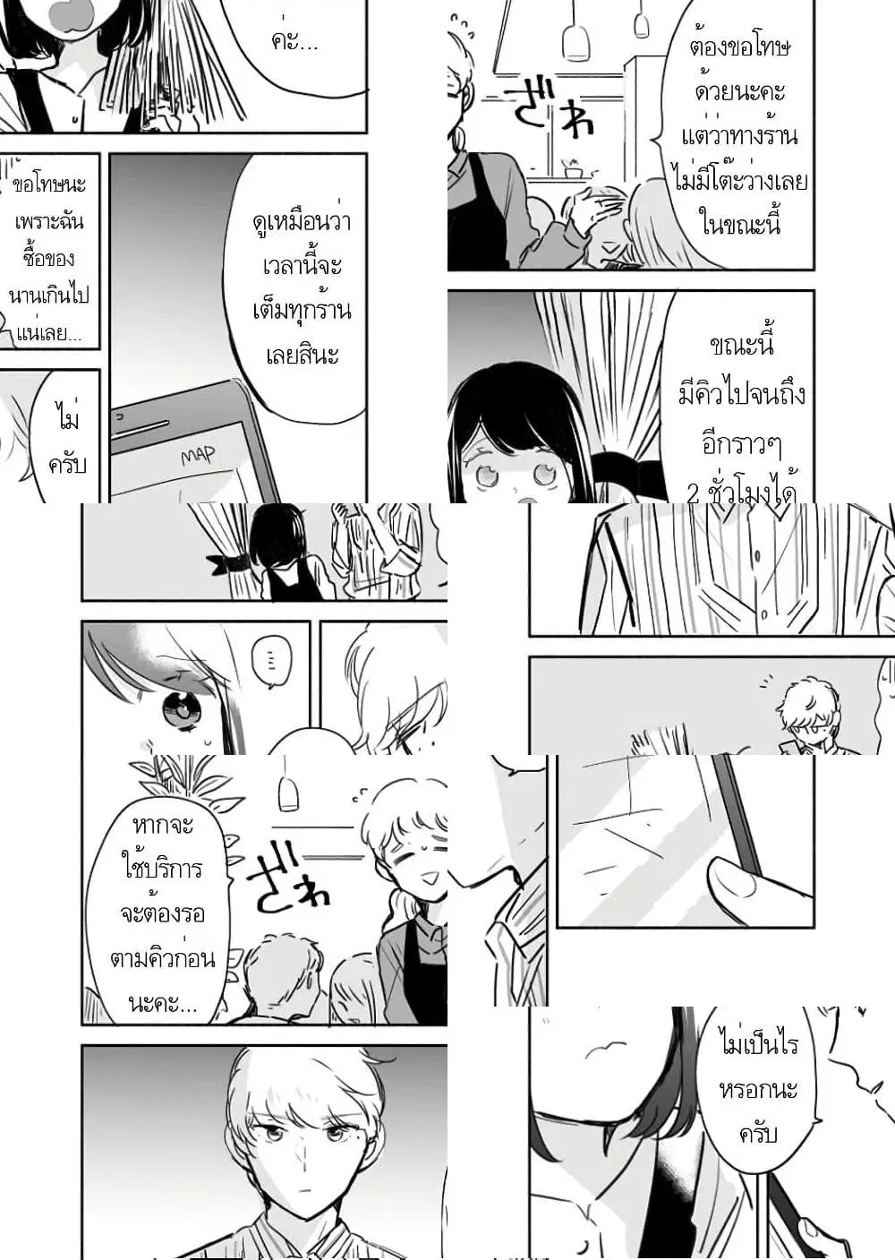Majo-Senpai Nichijou ตอนที่ 27.5 หน้า 1