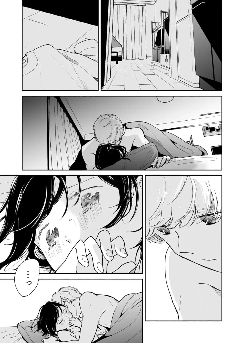Majo-Senpai Nichijou ตอนที่ 32 หน้า 1