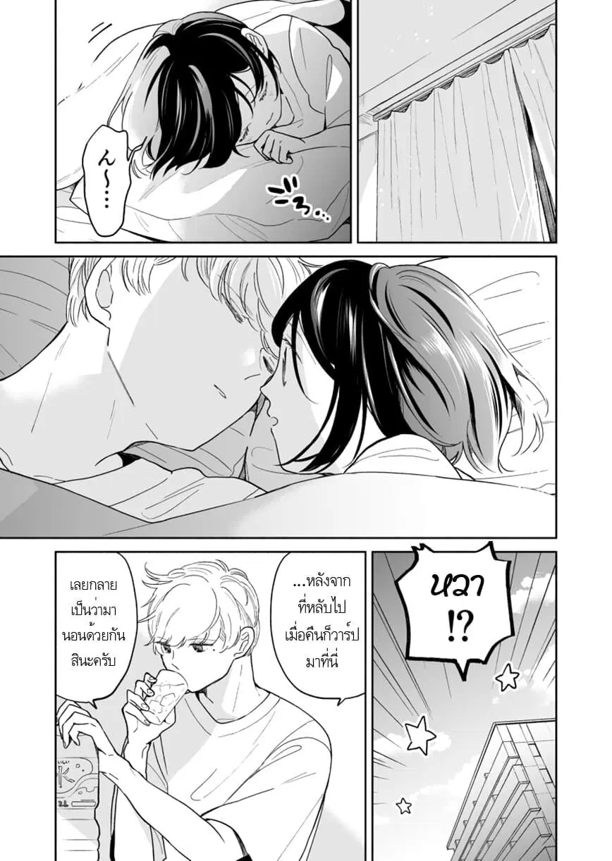 Majo-Senpai Nichijou ตอนที่ 36 หน้า 1