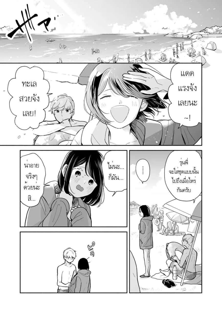 Majo-Senpai Nichijou ตอนที่ 37 หน้า 1