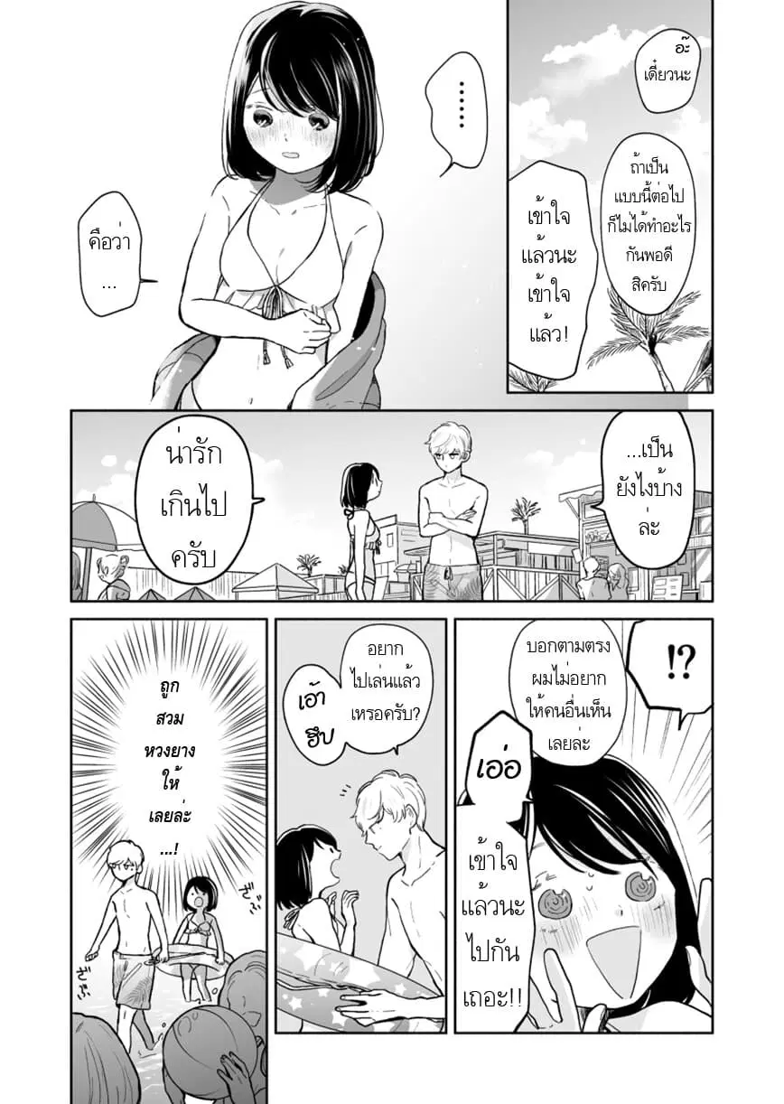 Majo-Senpai Nichijou ตอนที่ 37 หน้า 2