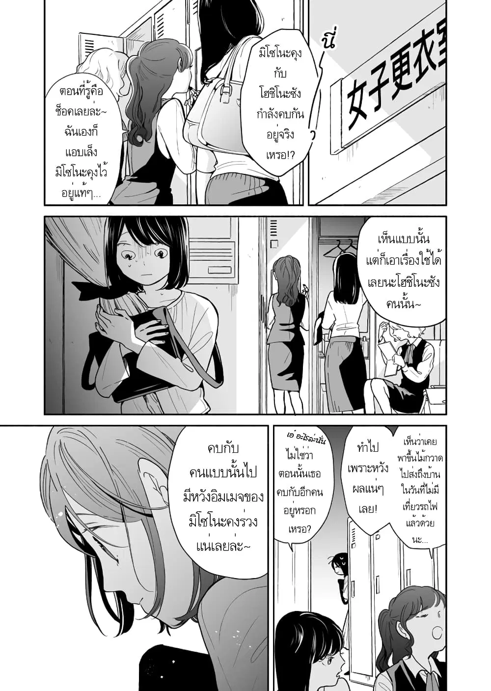 Majo-Senpai Nichijou ตอนที่ 39 หน้า 1