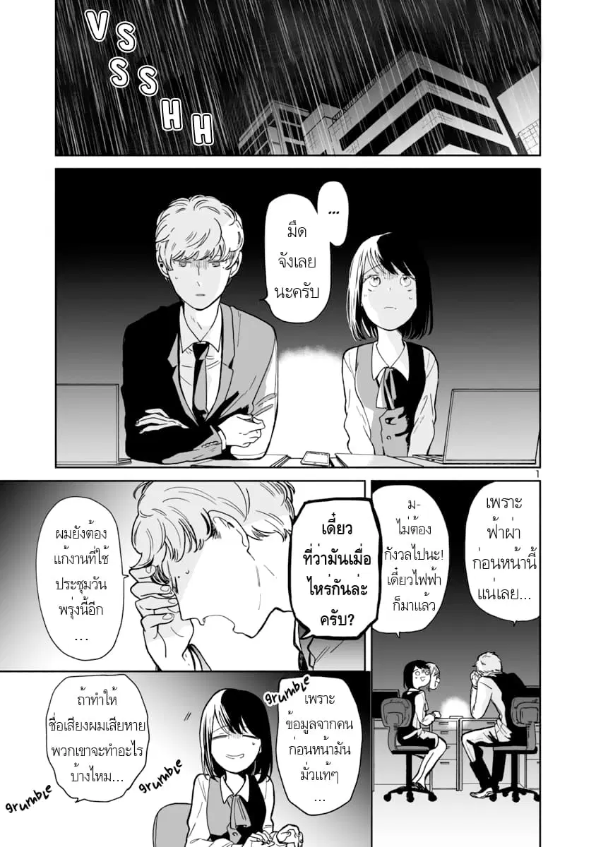 Majo-Senpai Nichijou ตอนที่ 4 หน้า 1