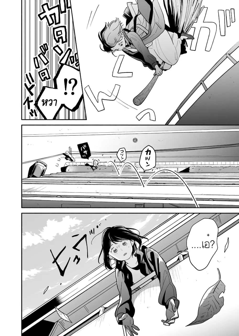 Majo-Senpai Nichijou ตอนที่ 41 หน้า 2