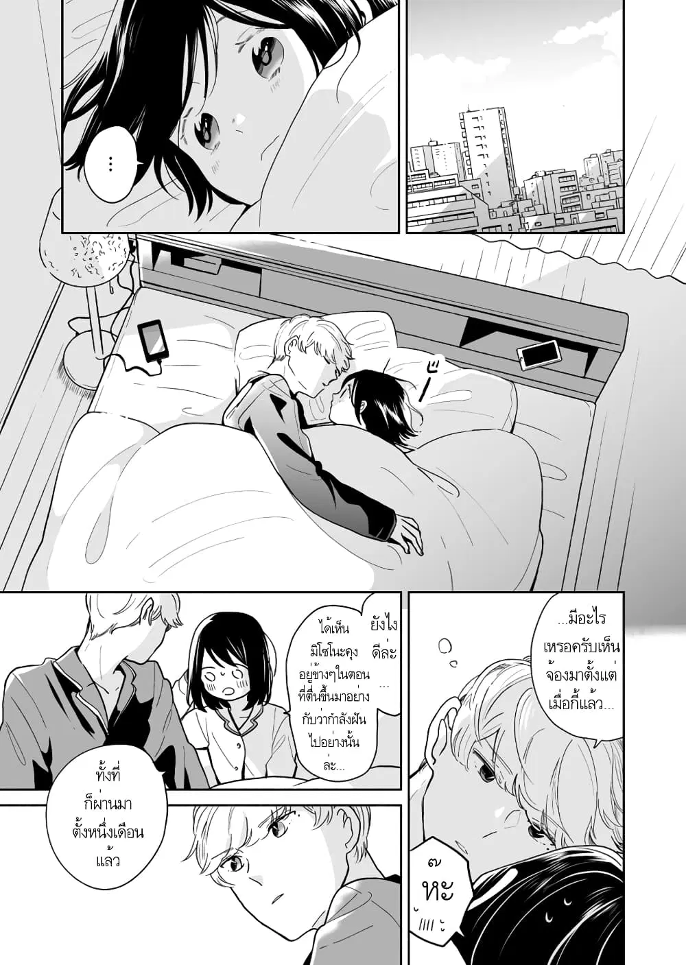Majo-Senpai Nichijou ตอนที่ 42 หน้า 1