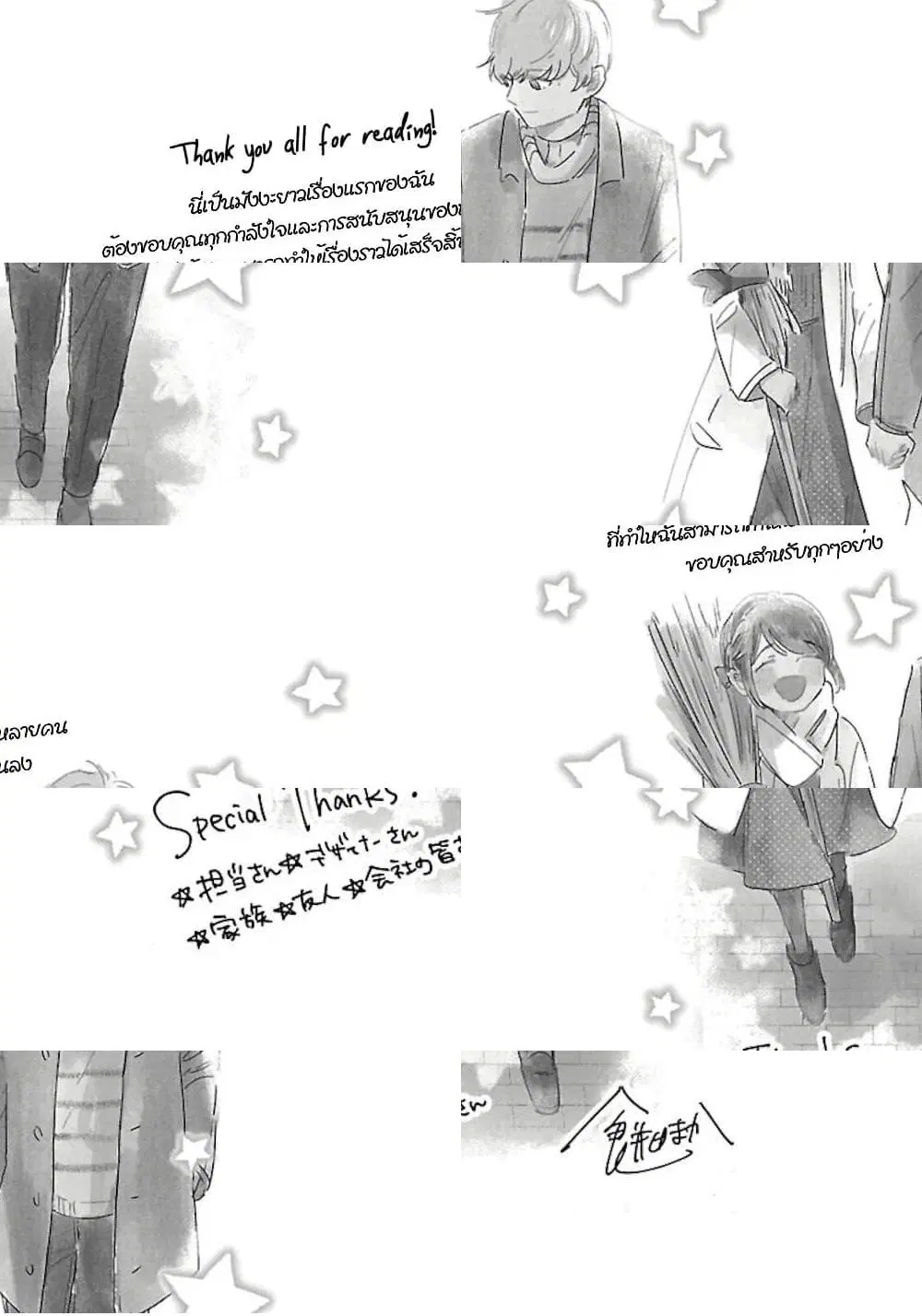 Majo-Senpai Nichijou ตอนที่ 42.5 หน้า 3