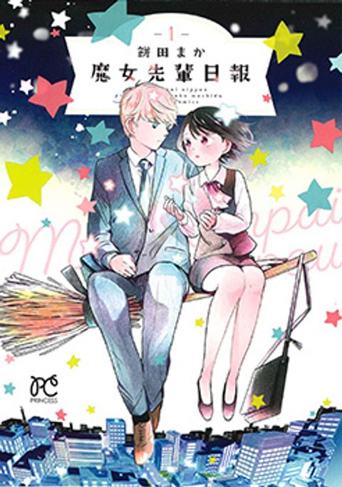 ปก Majo-Senpai Nichijou มังงะญี่ปุ่น แปลไทย