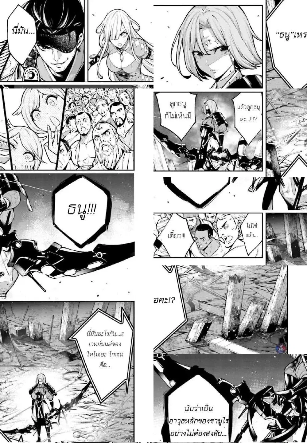 Majo Taisen - The War of Greedy Witches ตอนที่ 4.2 หน้า 1