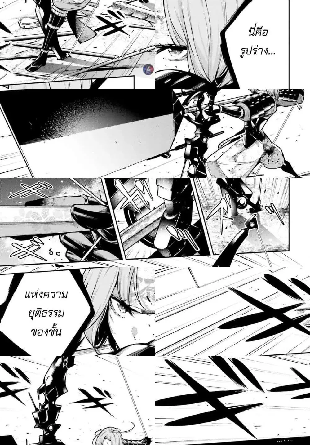 Majo Taisen - The War of Greedy Witches ตอนที่ 4.2 หน้า 3
