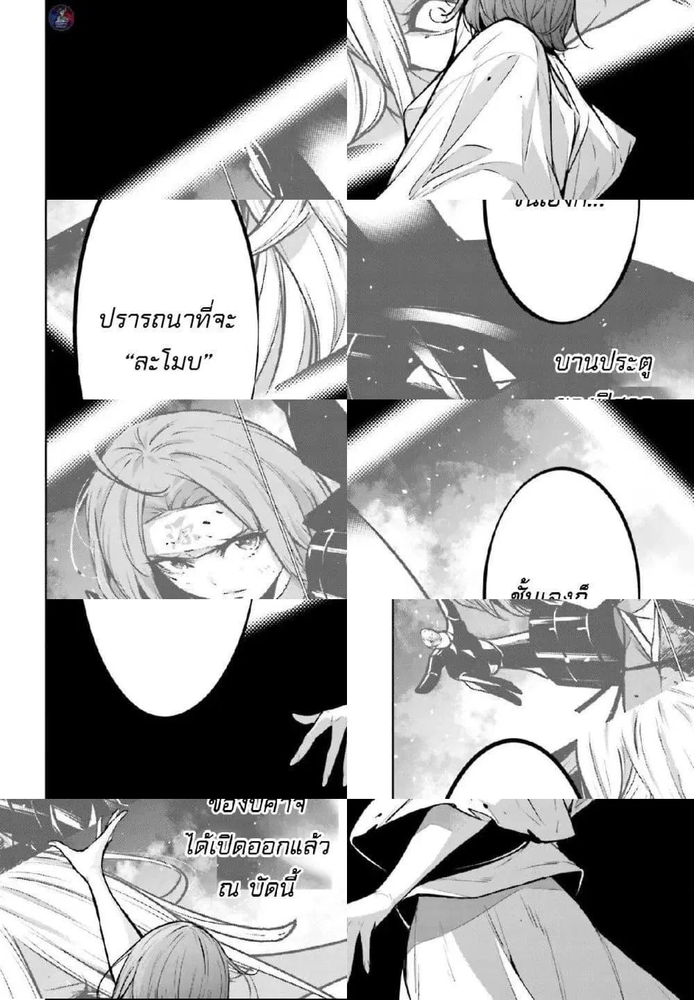 Majo Taisen - The War of Greedy Witches ตอนที่ 5 หน้า 2
