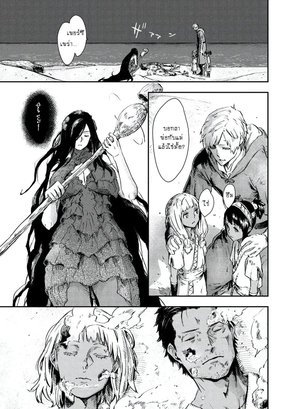 Majo to Kishi wa Iki nokoru ตอนที่ 2 หน้า 1