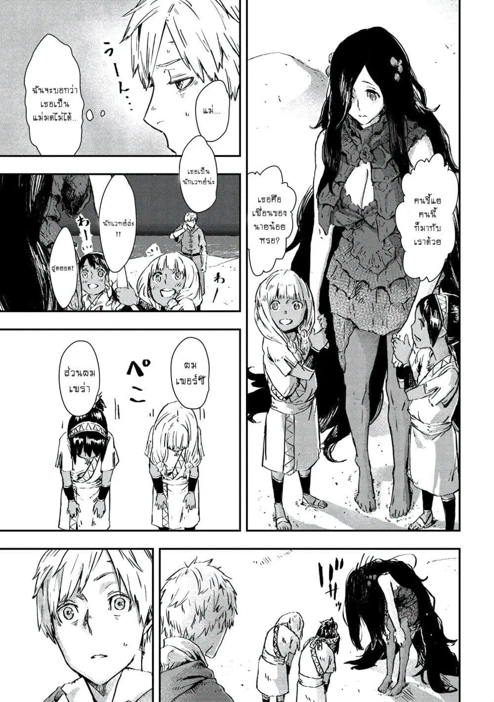 Majo to Kishi wa Iki nokoru ตอนที่ 2 หน้า 3