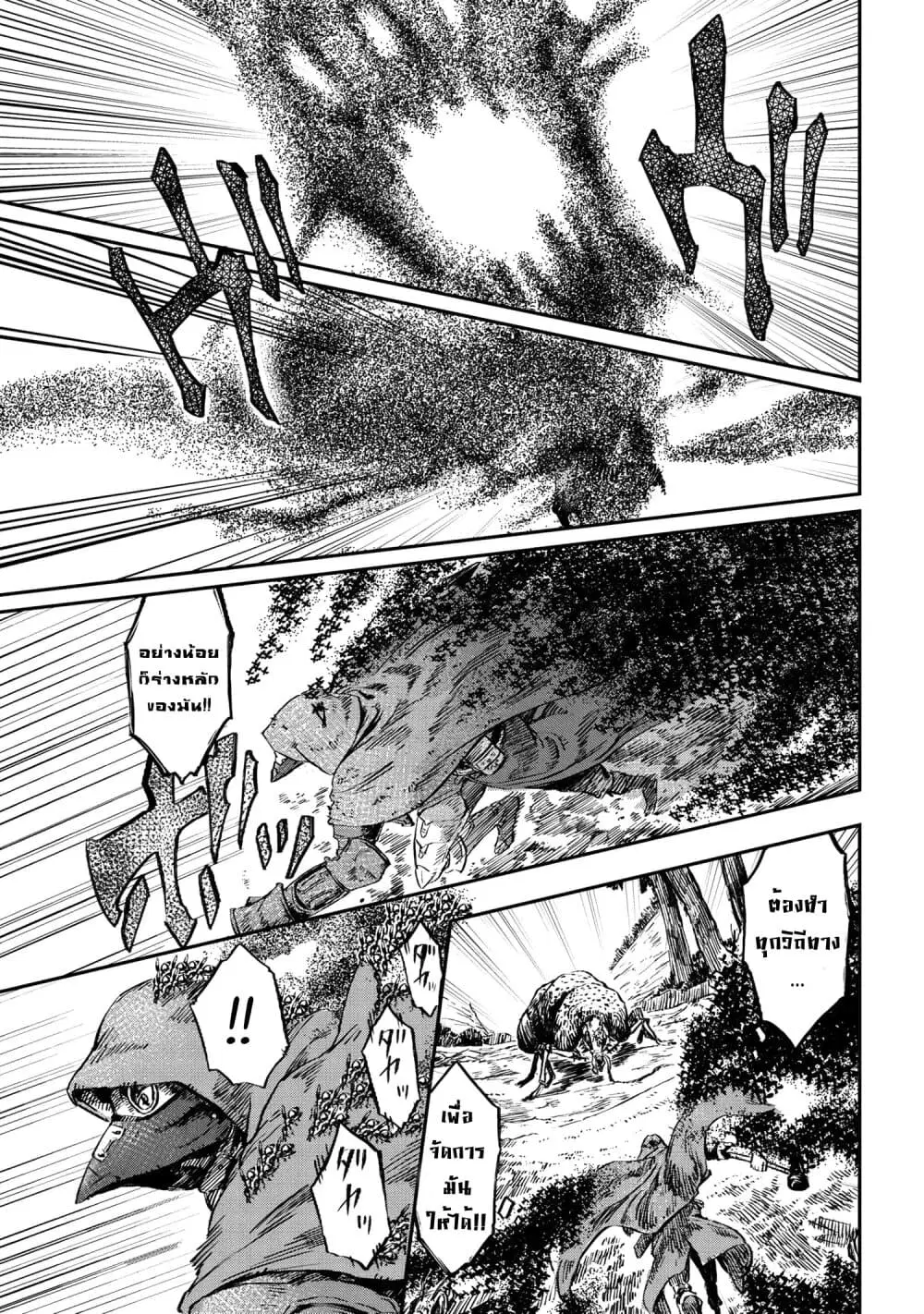 Majo to Kishi wa Iki nokoru ตอนที่ 3 หน้า 2