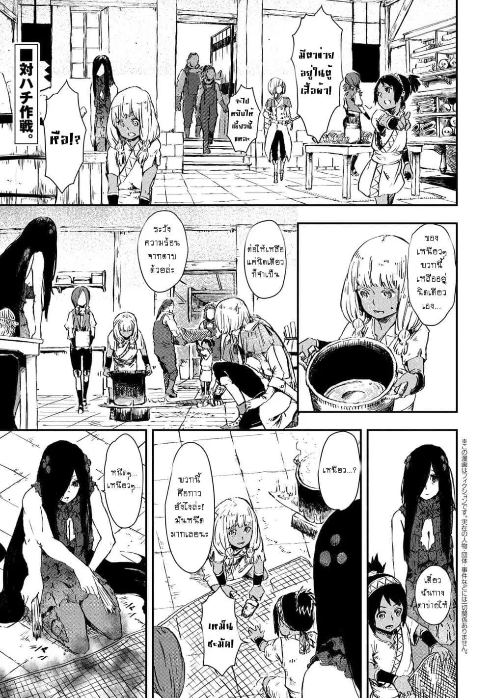 Majo to Kishi wa Iki nokoru ตอนที่ 4 หน้า 1
