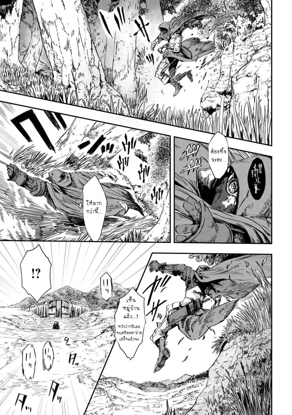 Majo to Kishi wa Iki nokoru ตอนที่ 4 หน้า 3