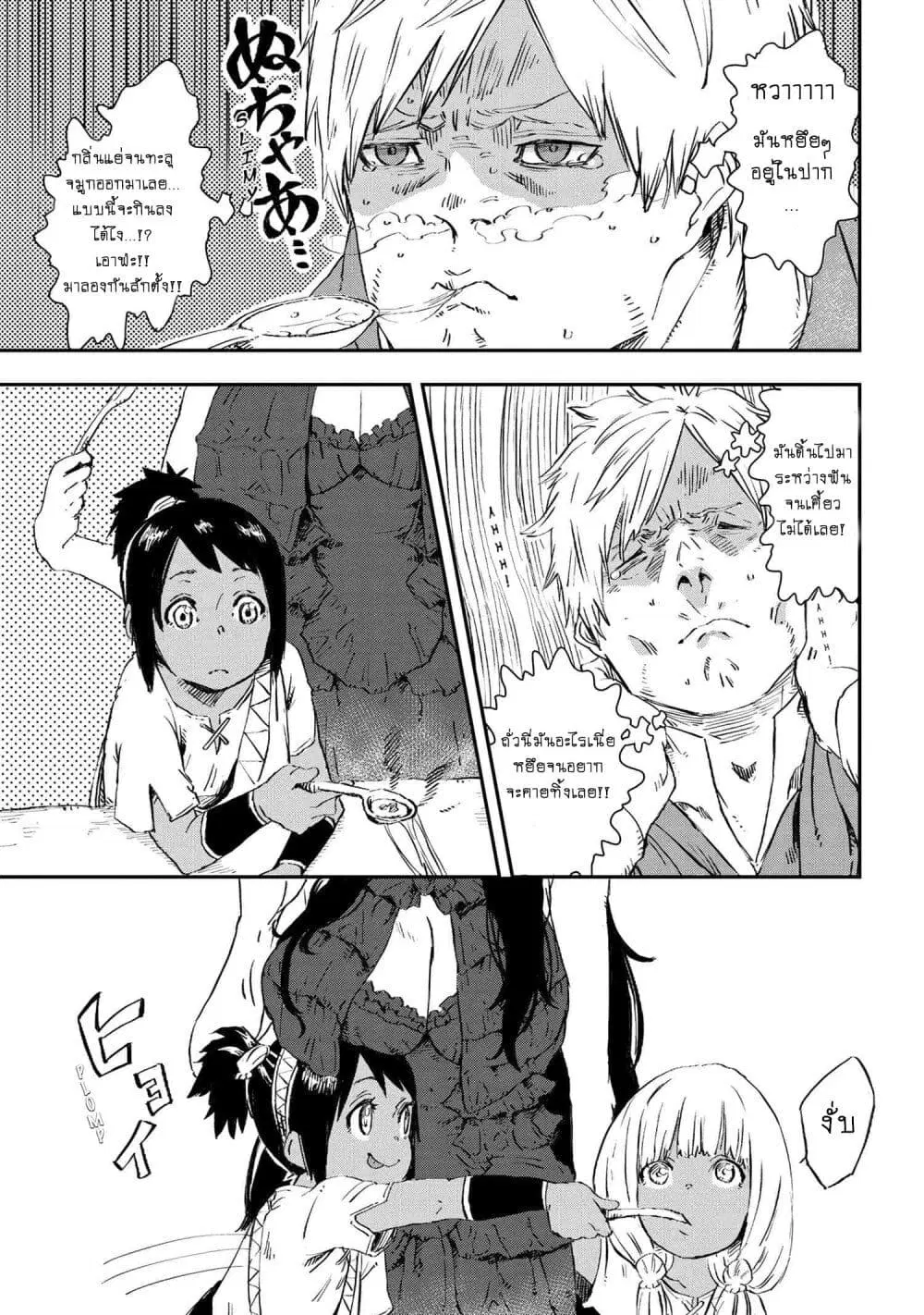 Majo to Kishi wa Iki nokoru ตอนที่ 5 หน้า 3
