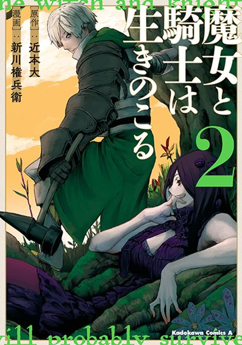 ปก Majo to Kishi wa Iki nokoru มังงะญี่ปุ่น แปลไทย