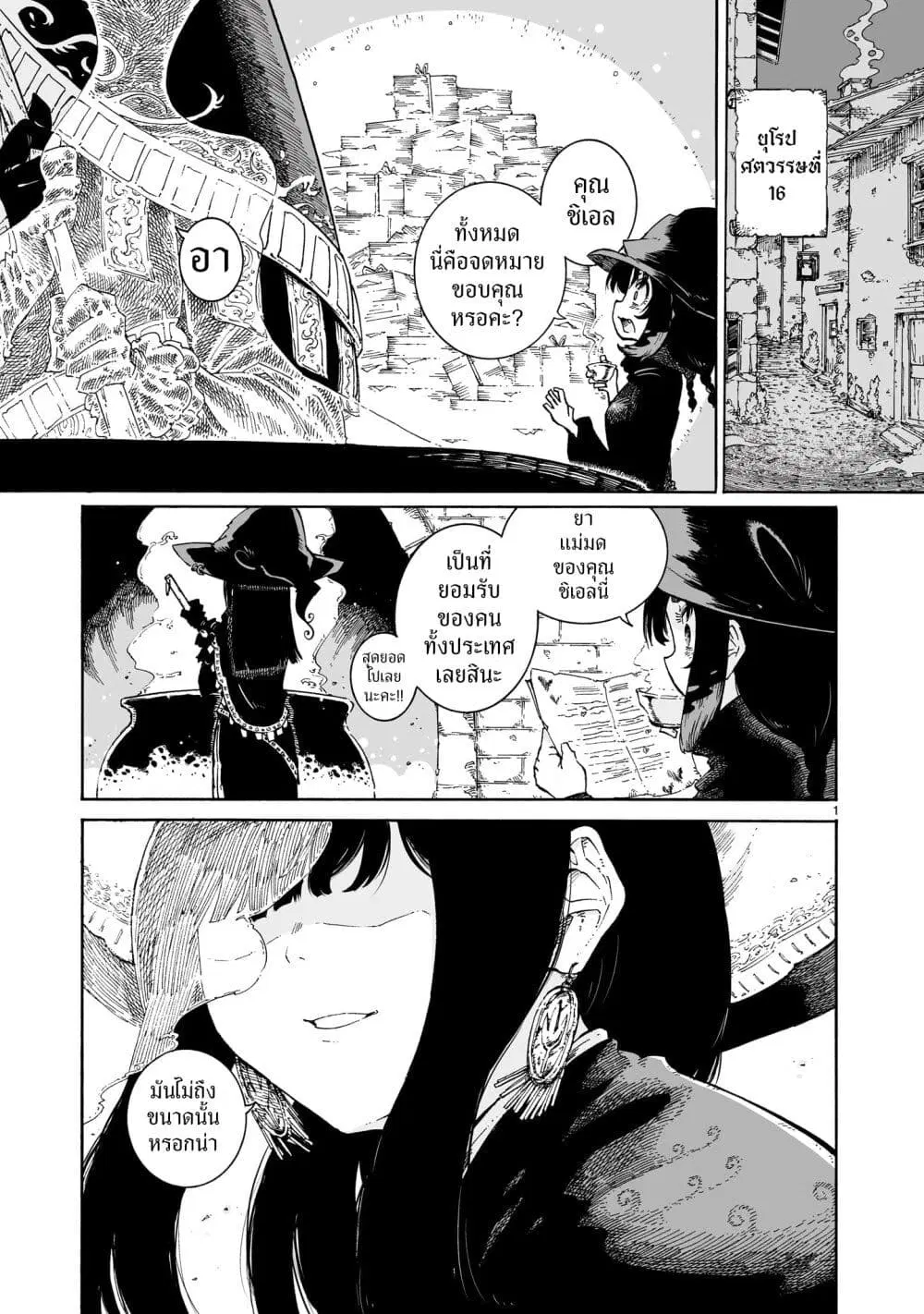 Majo to Kyurasu ตอนที่ 1 หน้า 1