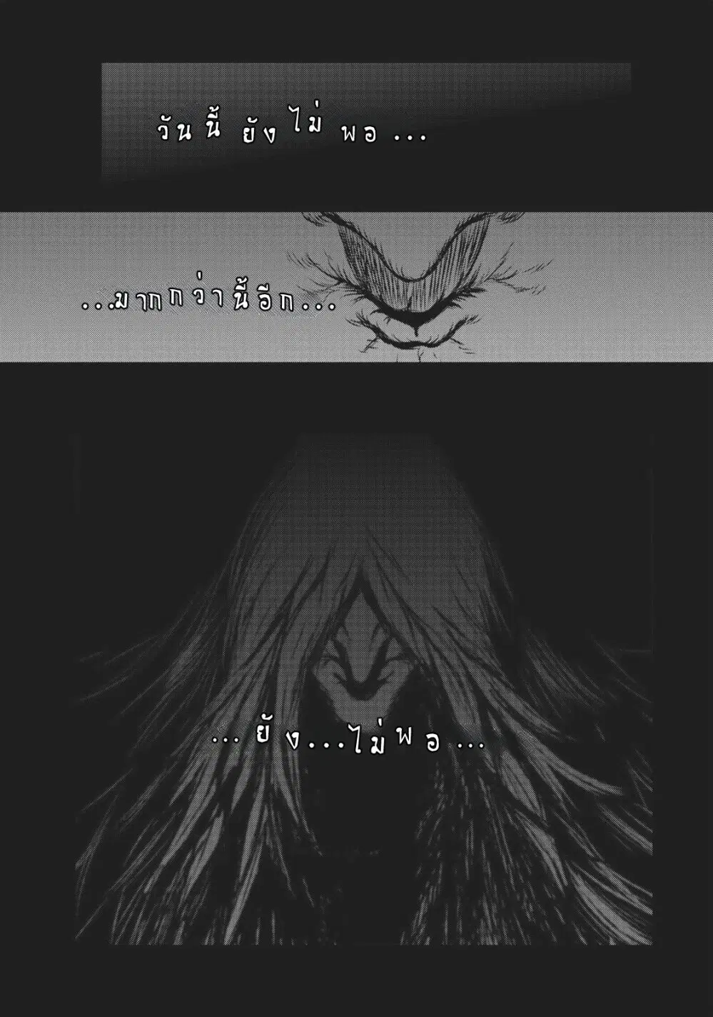 Majo to Yajuu – [The Witch and the Beast ตอนที่ 3 หน้า 1