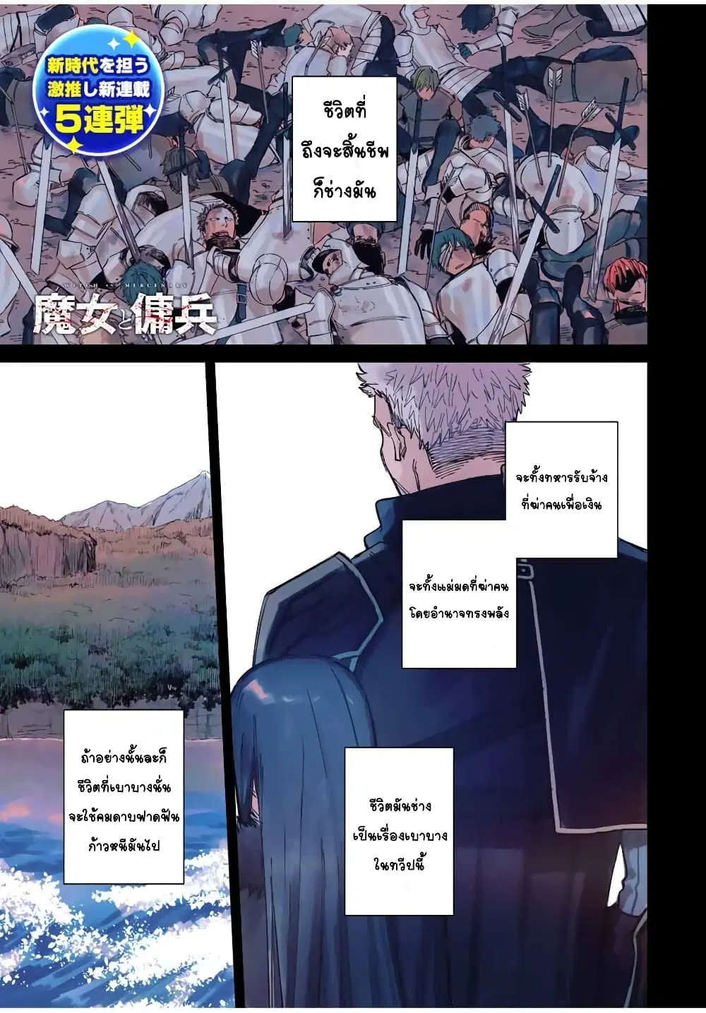 Majo to Youhei ตอนที่ 1 หน้า 1