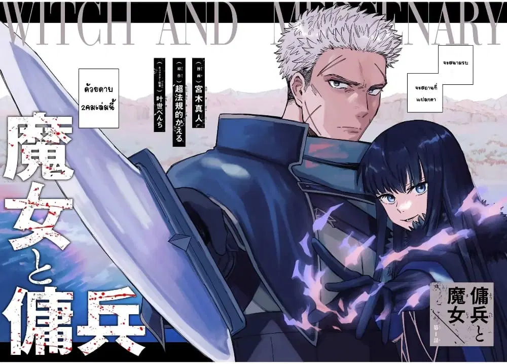 Majo to Youhei ตอนที่ 1 หน้า 2