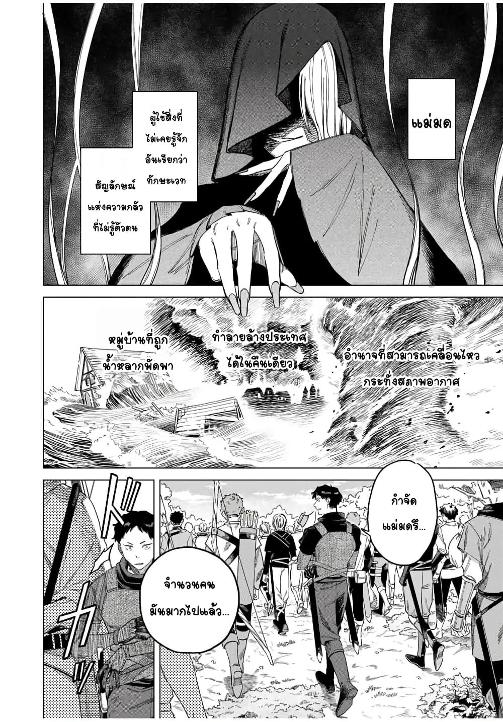 Majo to Youhei ตอนที่ 1 หน้า 3