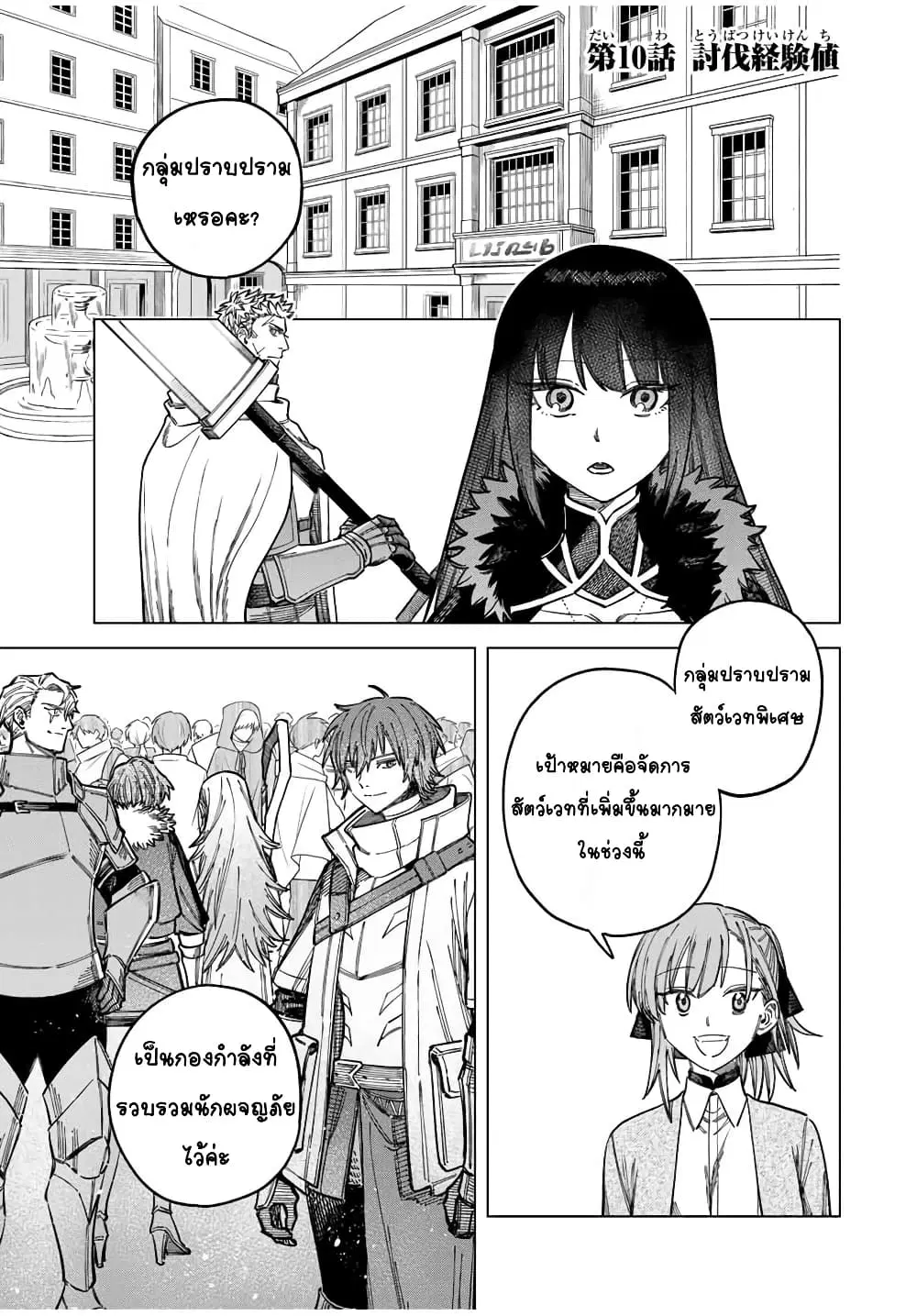 Majo to Youhei ตอนที่ 10 หน้า 1