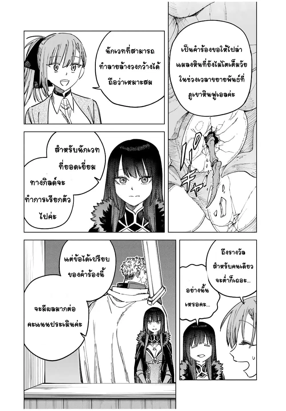 Majo to Youhei ตอนที่ 10 หน้า 2