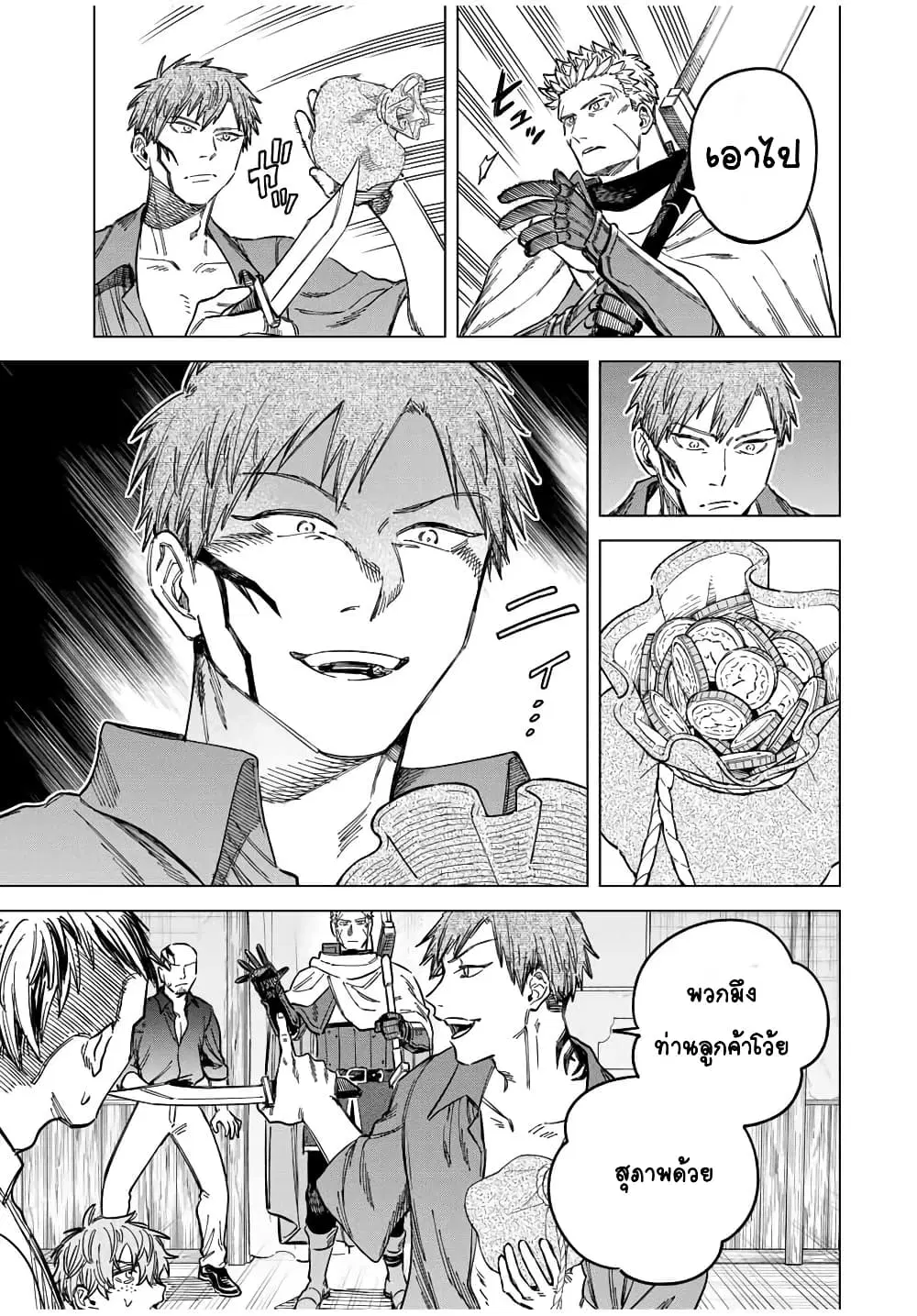 Majo to Youhei ตอนที่ 11 หน้า 3
