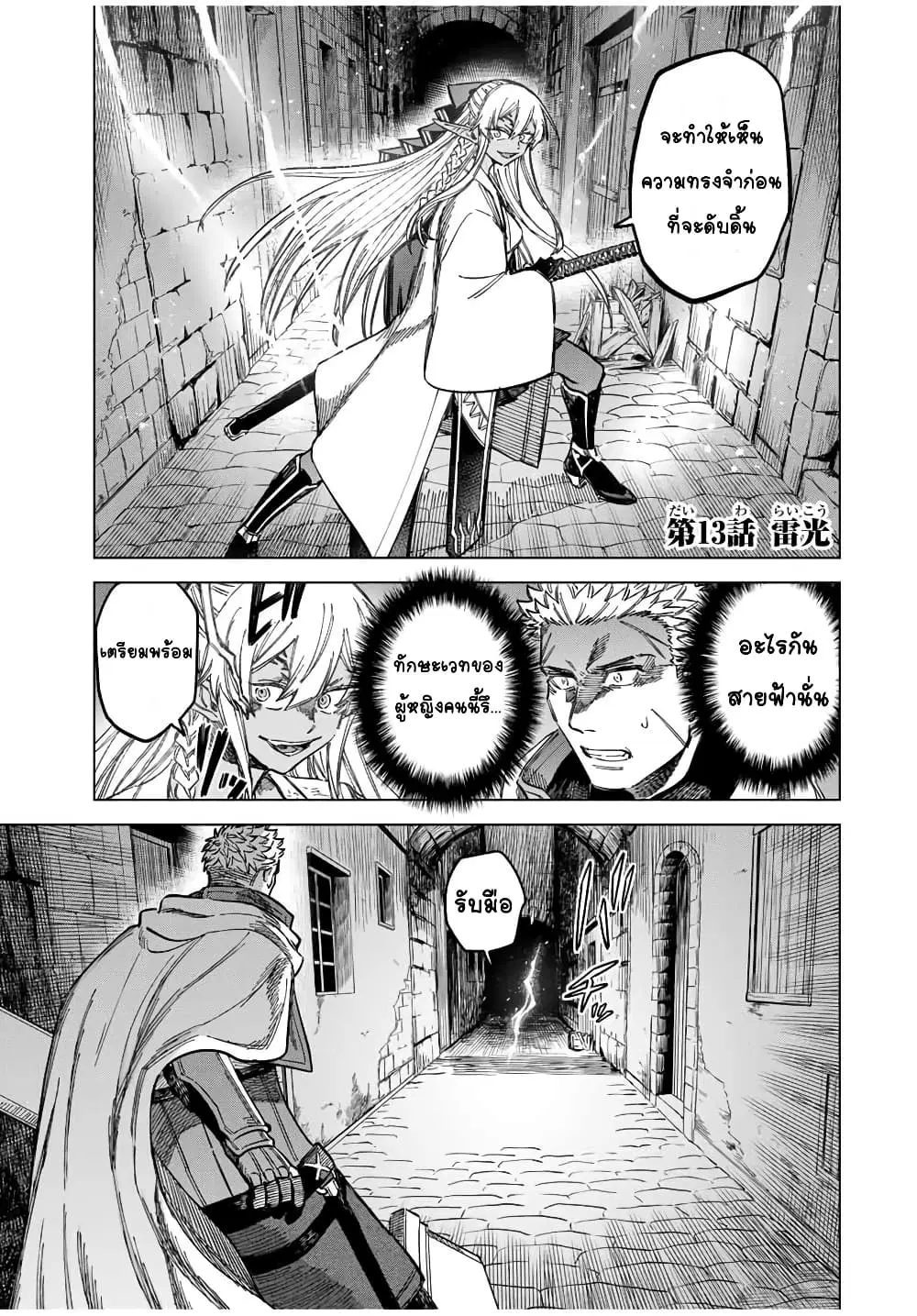 Majo to Youhei ตอนที่ 13 หน้า 1