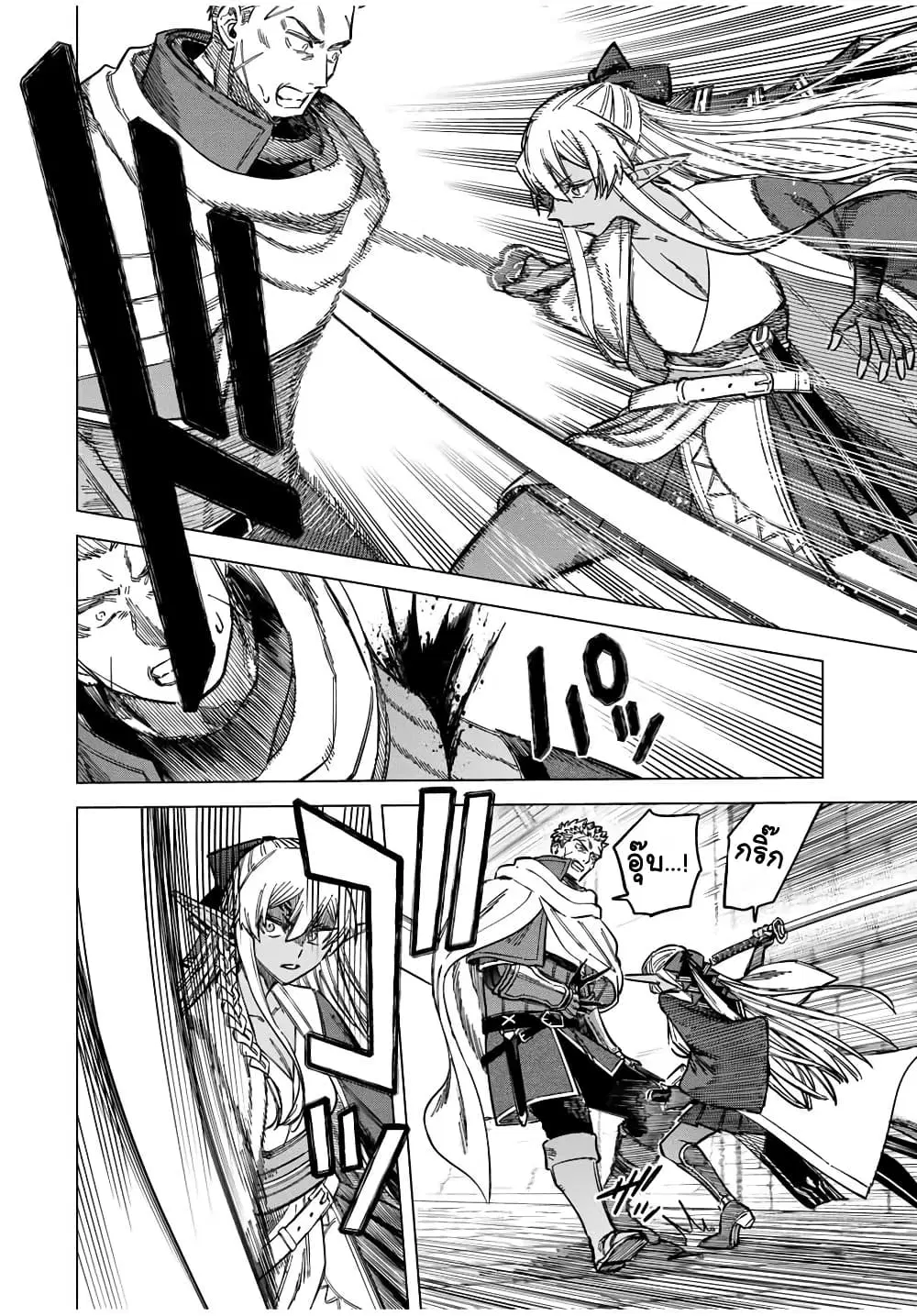 Majo to Youhei ตอนที่ 13 หน้า 2