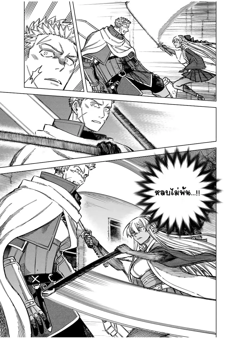 Majo to Youhei ตอนที่ 13 หน้า 3
