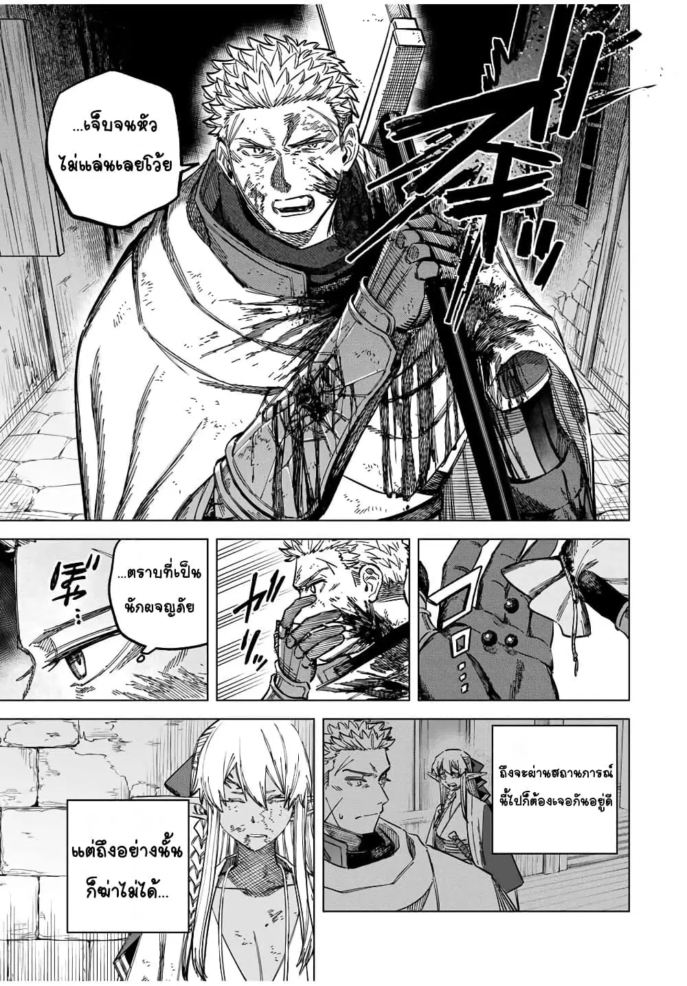 Majo to Youhei ตอนที่ 14 หน้า 3